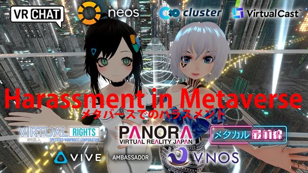 What You Need to Know About Harassment in the Metaverse