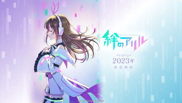 Kizuna no Allele Anime Teased for 2023