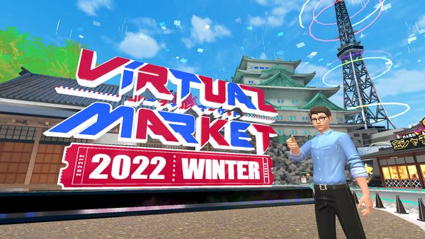 Virtual Market 2022 Winter