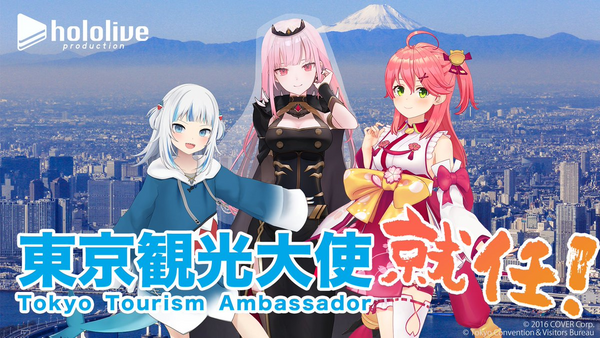 Hololive’s Sakura Miko, Gawr Gura, Mori Calliope Named as Tokyo Tourism Ambassadors