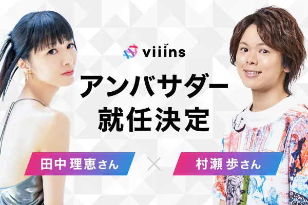 Kiii Ventures Into VTubing With 'Viiins': Rie Tanaka, Ayumu Murase Appointed as Ambassadors